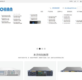 上海渤翰电子科技有限公司-渤翰科技为您提供专业的解决方案-上海渤翰科技有限公司