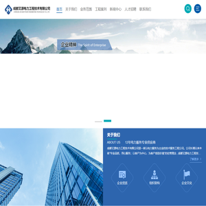 成都艾源电力工程技术有限公司