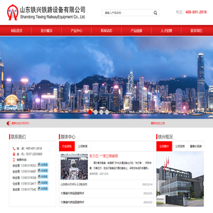 铁路_铁路设备_铁兴铁路设备_山东铁兴铁路设备有限公司