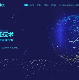 旅小宝
