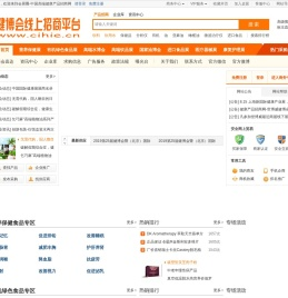 世博威B2B招商平台,世博威·健博会线上招商平台,健康产品招商网