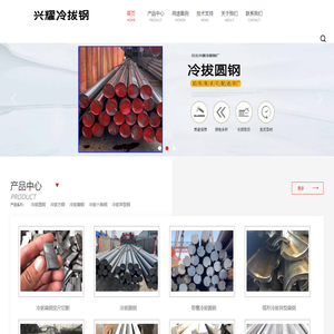 冷拔钢_冷拔圆钢_冷拔方钢_冷拔扁钢_冷拔六角钢-任丘兴耀冷拔钢厂家