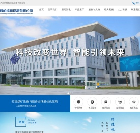 郑州煤机综机设备有限公司