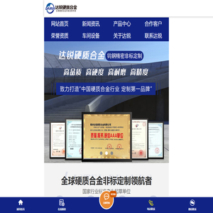 钨钢_硬质合金_源头工厂