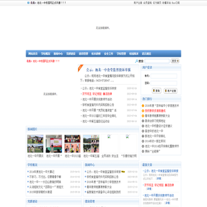 长白山池北一中校园网-长白山管委会池北区第一初级中学 　Powered By 长白山管委会池北一中校园网