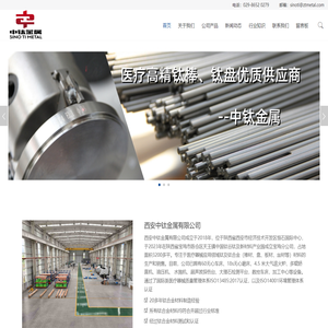 齿科一级二级三级四级五级钛|齿科铸造钛合金纯钛|航空用钛合金AMS4928|陕西艾格瑞有色金属有限公司