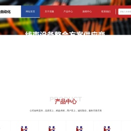 宁波市浩隆自动化设备有限公司-端子机_剥线机_全自动端子机厂家_全自动剥线机厂家