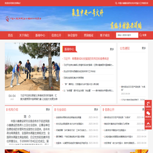 乡村振兴人才培养基地
