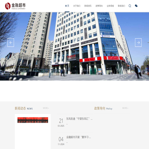 历城金融超市 – 历城金融