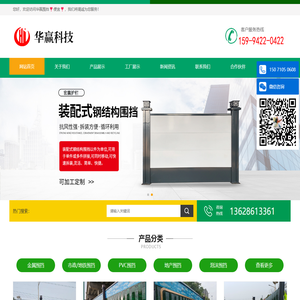 建筑工地围挡_市政隔音吸音围挡_现场施工围挡_金属声屏障围挡厂家-华赢围挡