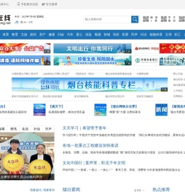 胶东在线-烟台新闻网