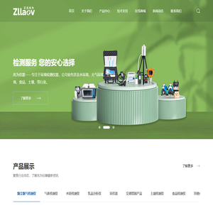 郑州兆为仪器设备有限公司