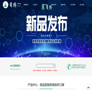 郑州贝博电子股份有限公司-贝博,贝博电子,郑州贝博,郑州贝博电子,智能环境监测,控制与信息管理系统设计,控制与信息管理系统开发,粮食仓储,档案仓储,烟草仓储