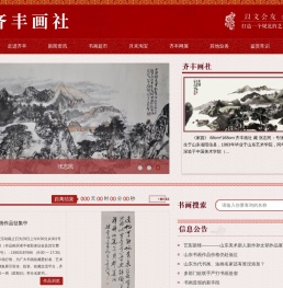 齐丰画社