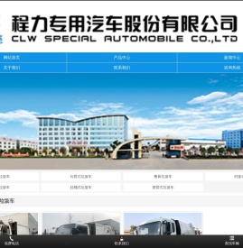 东风蓝牌纯电动压缩垃圾车-大型,分类,12方,18吨-侧后装压缩式垃圾车价格报价-程力专用汽车股份有限公司销售四十四分公司