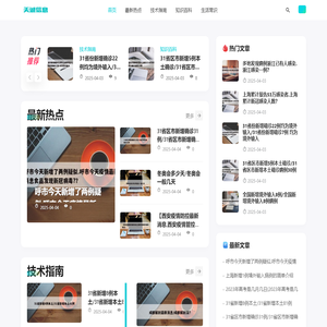 天诚信息_陪你看世界、发现更多有趣知识_天诚信息