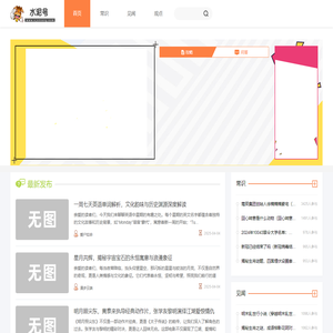 水泥号-专业分享百科知识的网站！
