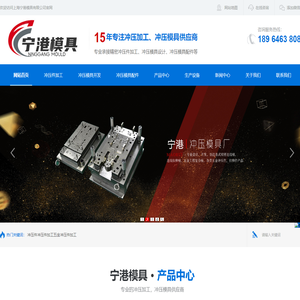 冲压件_冲压件加工_五金冲压件加工厂家-选择上海宁港模具有限公司