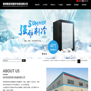 冷冻展示柜_冷藏展示柜厂家_食品留样柜-湖州斯诺特制冷电器有限公司