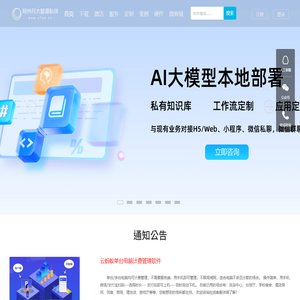 月太电竞酒店管理软件|软件定制|摇钱树网吧管理软件 官方网站 - 郑州月太智源科技有限公司