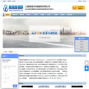 新高度,上饶市场调查研究公司,上饶市场调研公司,上饶第三方评估机构,上饶神秘顾客暗访公司