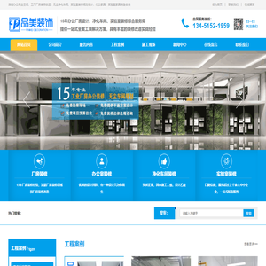 淮南工厂装修-厂房装修-净化厂房装修-食品车间装修-实验室装修-品美装饰公司