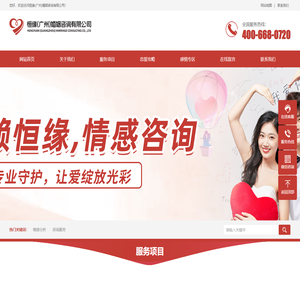 恒缘情感-专业情感服务机构