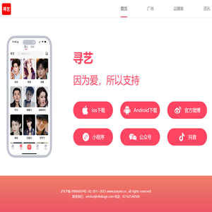 寻艺 - 新媒体指数！ 因为爱，所以支持！