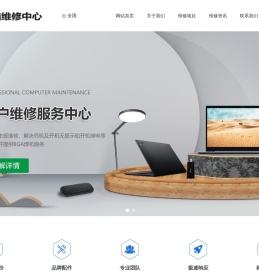 联想笔记本维修点-联想维修服务地址-联想电脑维修中心