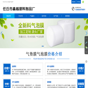 气垫膜_气泡膜_鑫越气泡袋厂家