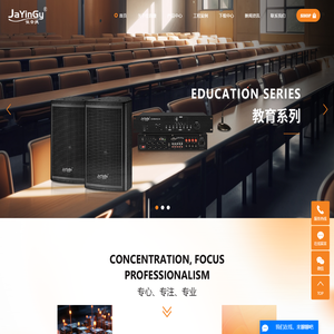 专业音响_教学音响_会议系统-广州声曼电子有限公司