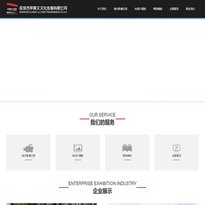 深圳市甲骨文文化传播有限公司