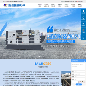半自动模切机_平压平模切机_全自动模切机-大连欣科机器有限公司
