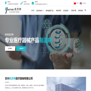 苏州优贝特医疗器械有限公司