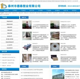 铁氟龙胶带_特氟龙网带厂家_铁氟龙输送带价格_特氟龙高温布_四氟薄膜-泰州市德泰塑业有限公司