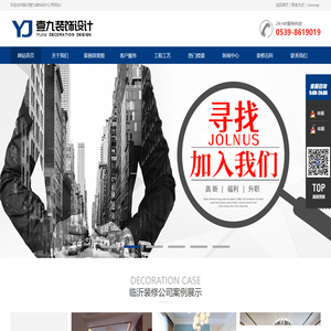 临沂装修公司_临沂装饰公司-壹九装饰设计