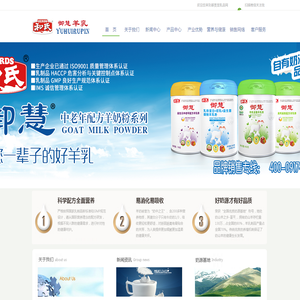 欢迎访问陕西御美慧乳品有限公司网站！