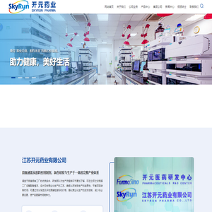 江苏开元药业有限公司