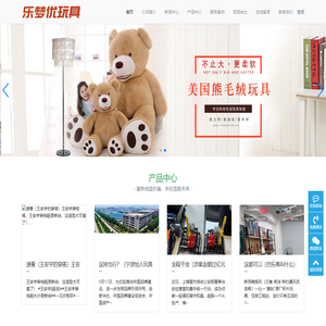 扬州市乐梦优玩具有限公司-乐梦优玩具