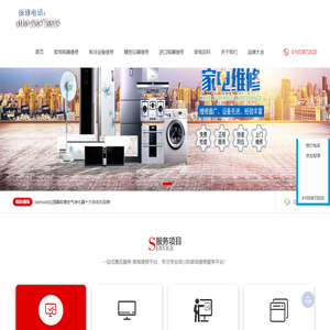 小家电维修服务_厨房电器维修_生活电器维修_便民家电售后网点