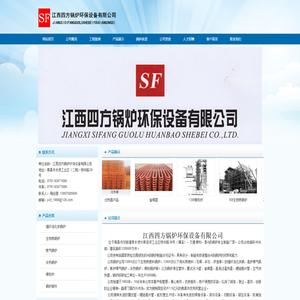 锅炉安装|配件|燃气—江西四方锅炉环保设备有限公司