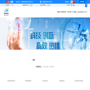 安徽域家网络科技有限公司