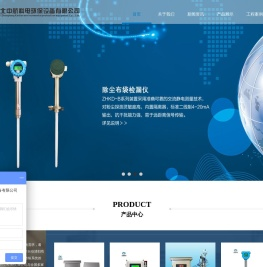 粉尘浓度检测仪,粉尘检测仪,布袋检漏仪,除尘布袋检漏仪,粉体流量计,河北中航科电环保设备有限公司