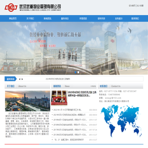 武汉武重物业管理有限公司