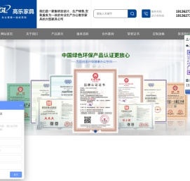 四川高乐昇奥家具有限公司