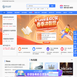 唯寻国际教育官网-国际考试培训！在线学ALEVEL,IB,IGCSE,GCSE,AP,雅思,托福,助力世界TOP院校梦