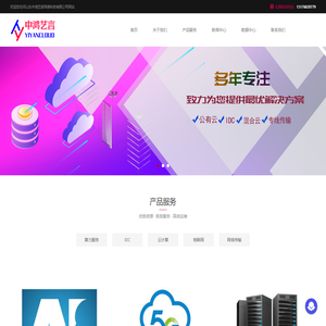 山东中鸿艺言网络科技有限公司