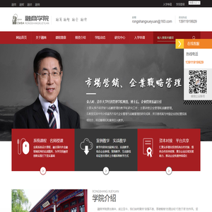 融商学院,清华大学高级研修班,高级工商管理,总裁班,企业管理研修班