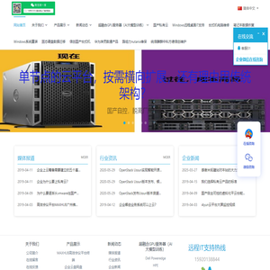 广州市媛宇计算机有限公司-信创国产化服务器操作系统服务提供商 - 华为泰山|华三海光|飞腾|统信UOS|中标麒麟|实施运维