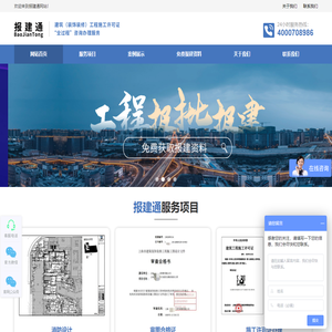 报建通，消防设计，审图合格证，施工许可证办理，消防验收，各类检测，竣工备案，街道备案，审图盖章